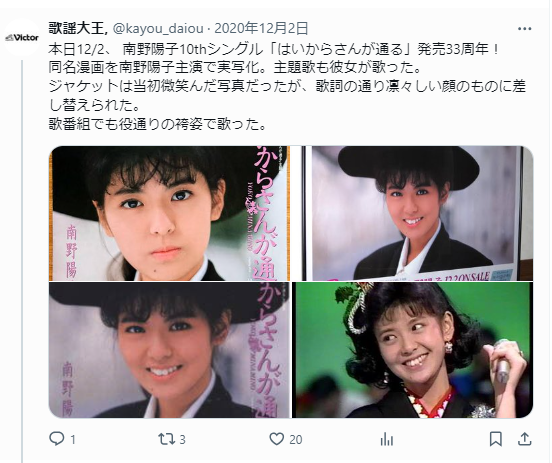 阿部寛　はいからさんが通る