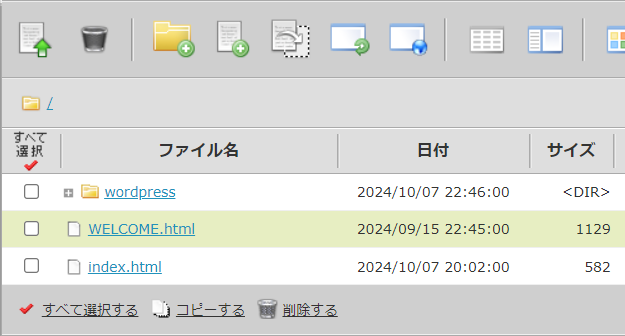 WordPressの管理画面が見れなくなった（ロリポップ編） ロリポップ管理画面