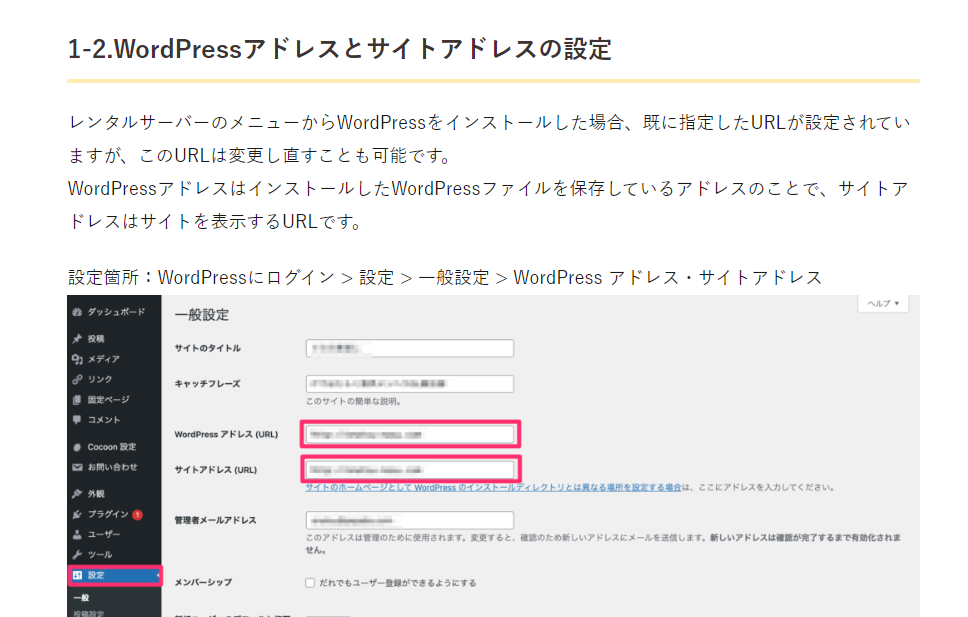 WordPressの管理画面が見れなくなった（ロリポップ編） ロリポップ管理画面