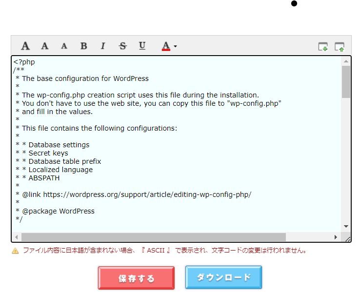 WordPressの管理画面が見れなくなった（ロリポップ編） ロリポップ管理画面