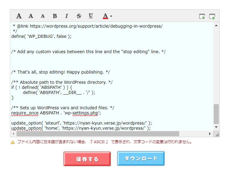 WordPressの管理画面が見れなくなった（ロリポップ編） ロリポップ管理画面
