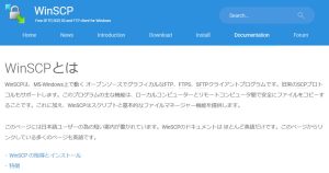 WordPressそのものをWinSCPでバックアップする