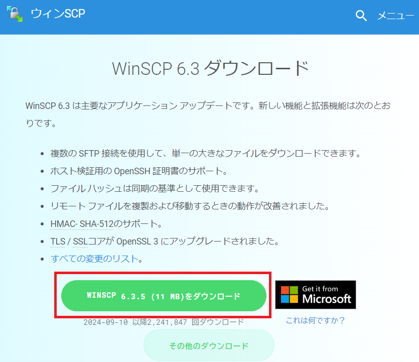 WordPressそのものをWinSCPでバックアップする